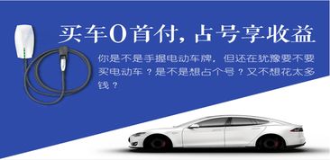 pp租车牵手国家电网 共推新能源汽车 零 元购,返租赚收益新